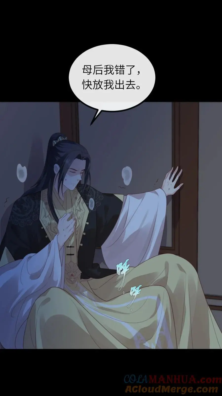 第249话 皇上不就在寝殿吗？2