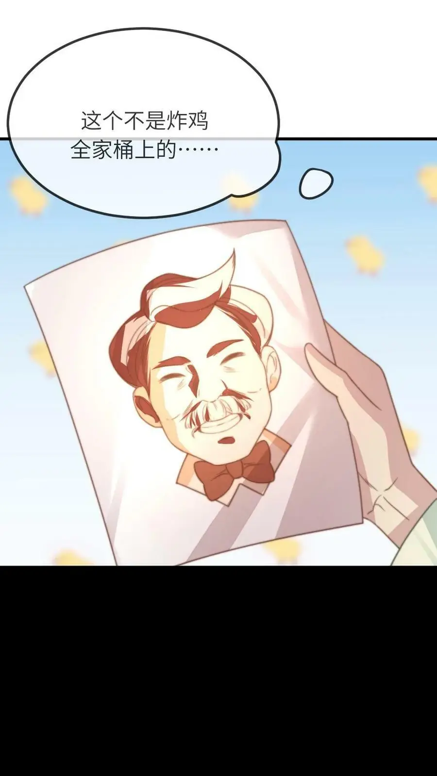 第80话 找到这老头，朕重重有赏25