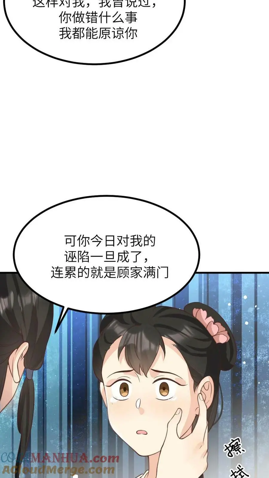 第135话 皇上，留她一条全尸吧20