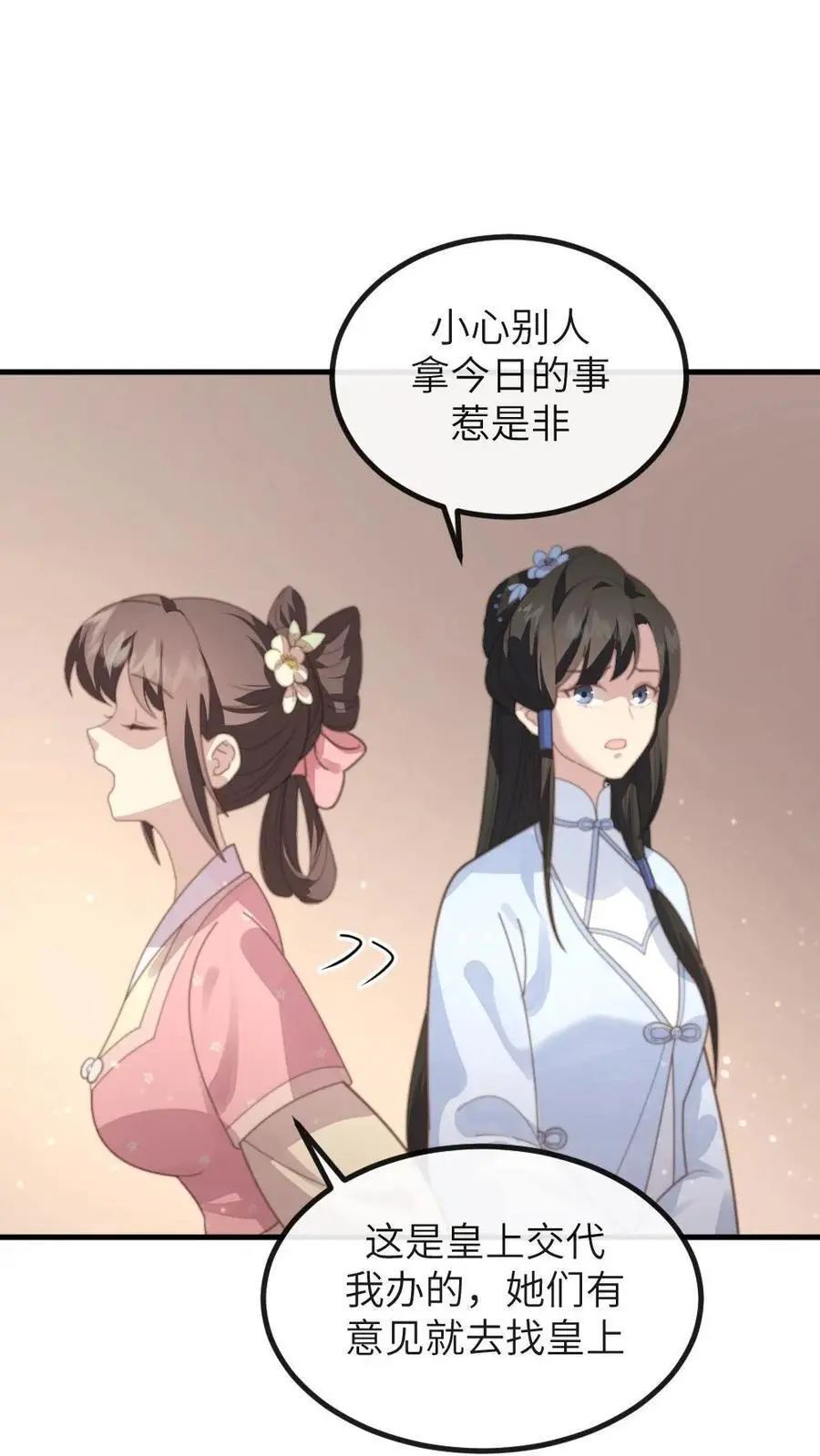 第211话 新任务，扇皇后一个大耳光17