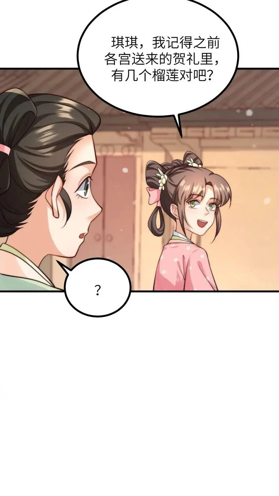 第163话 暴君感觉自己头顶绿油油21