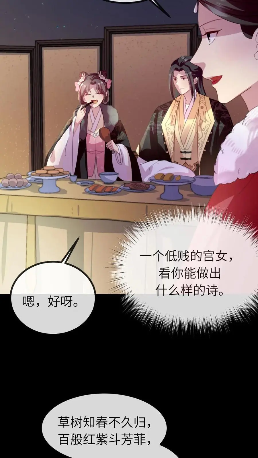 第243话 俺是头蠢驴17