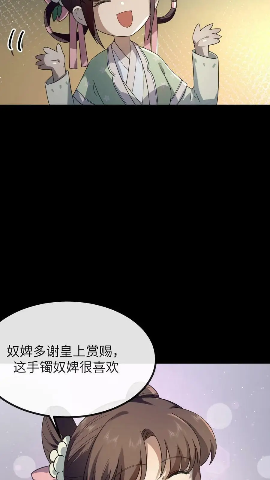 第100话 这玩意儿丑，正好配你25