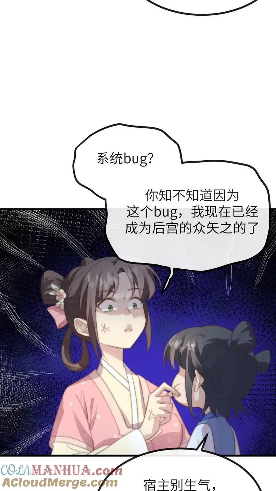 第158话 内裤女侠，救命啊！4