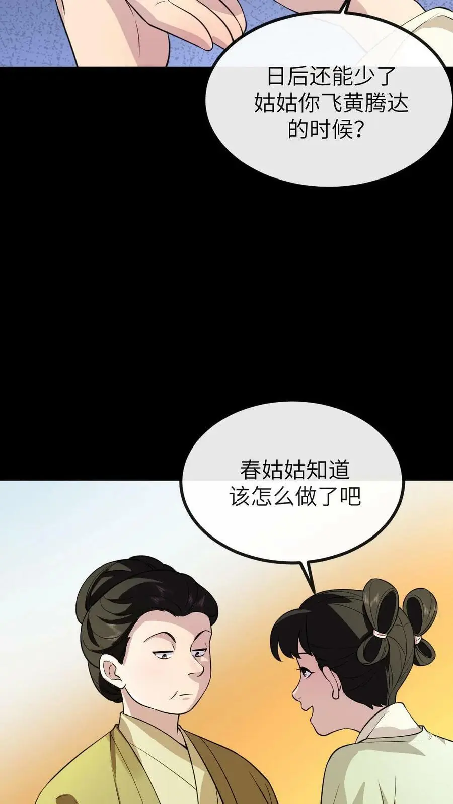 第150话 宁潇潇真的怀孕了？29