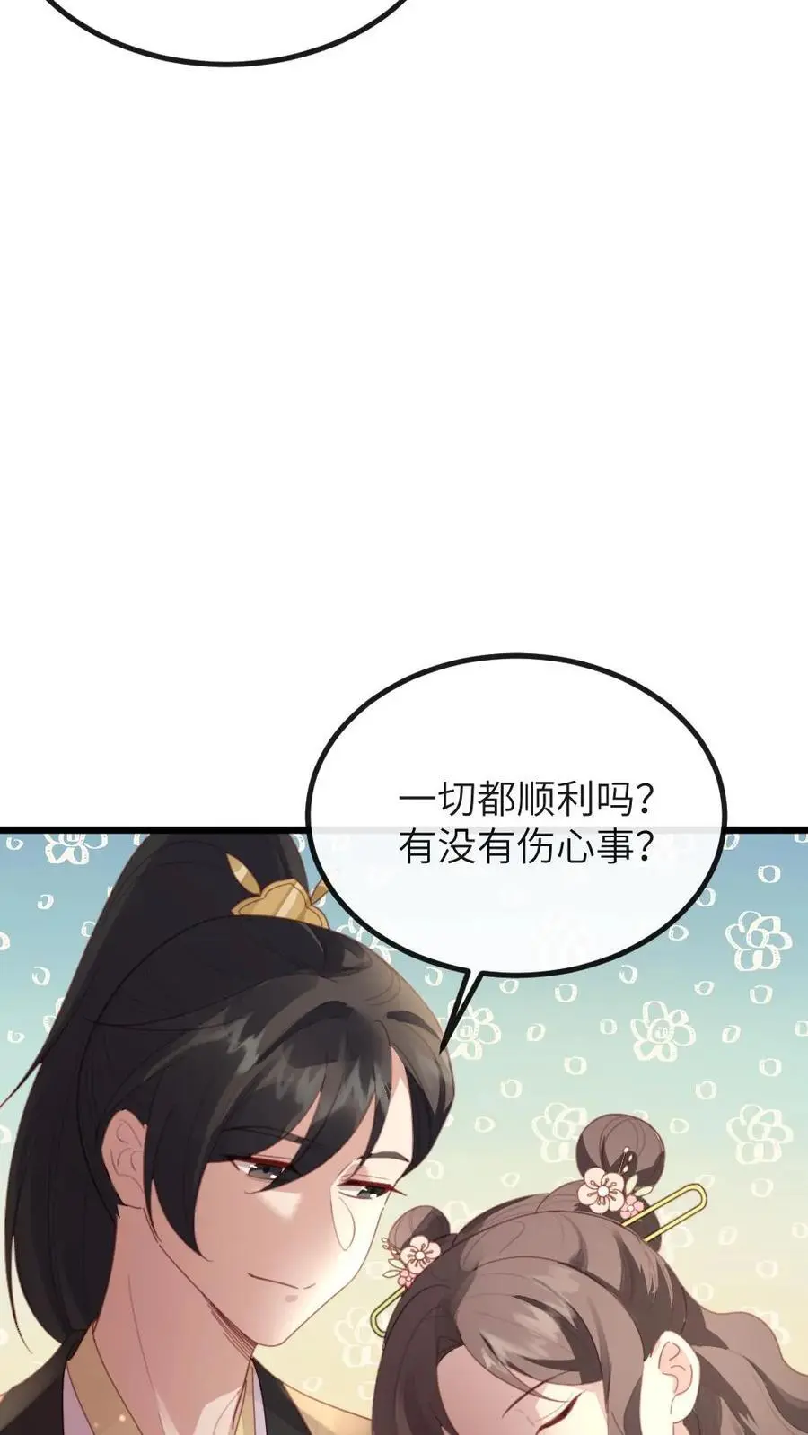 第276话 我是你妈19