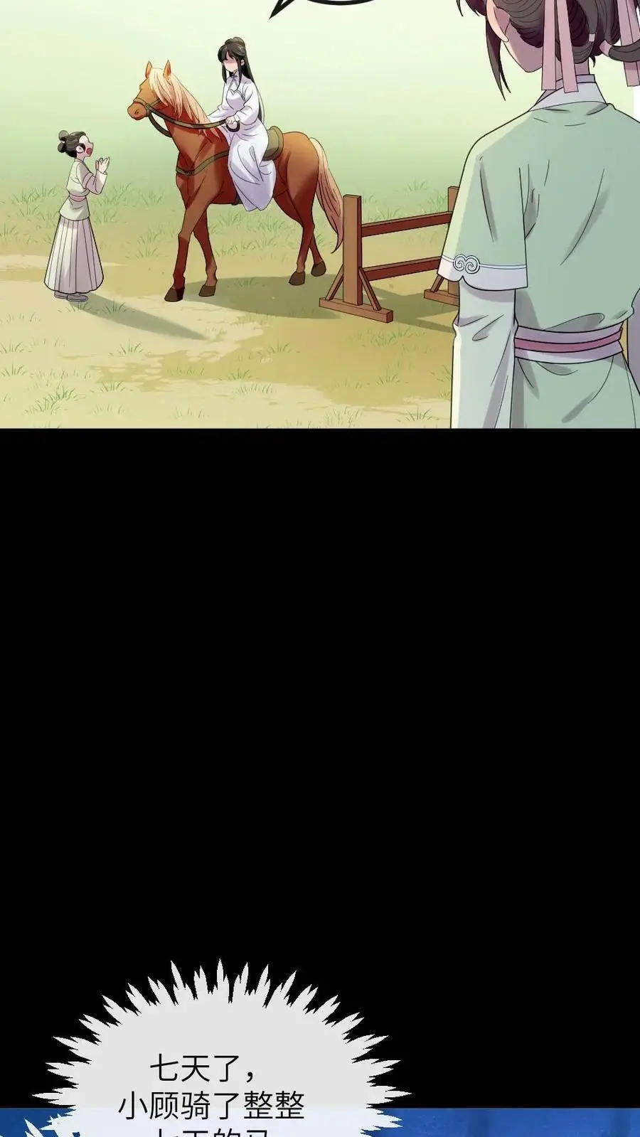 第139话 皇上，你那里是不是有问题5