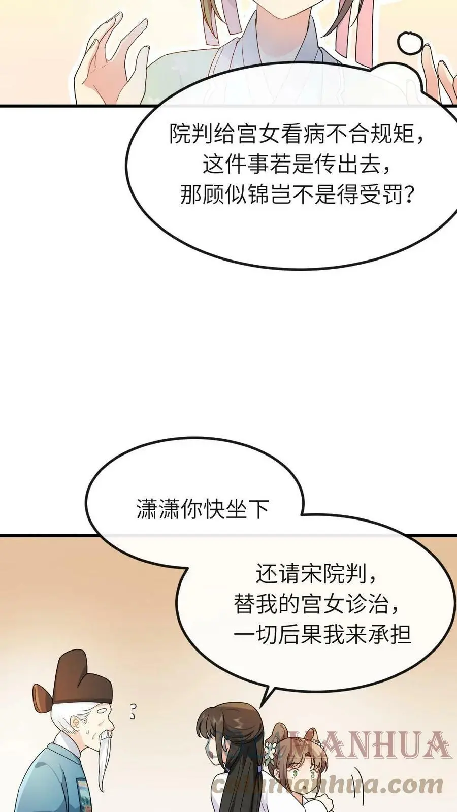 第49话 顾似锦是天使18
