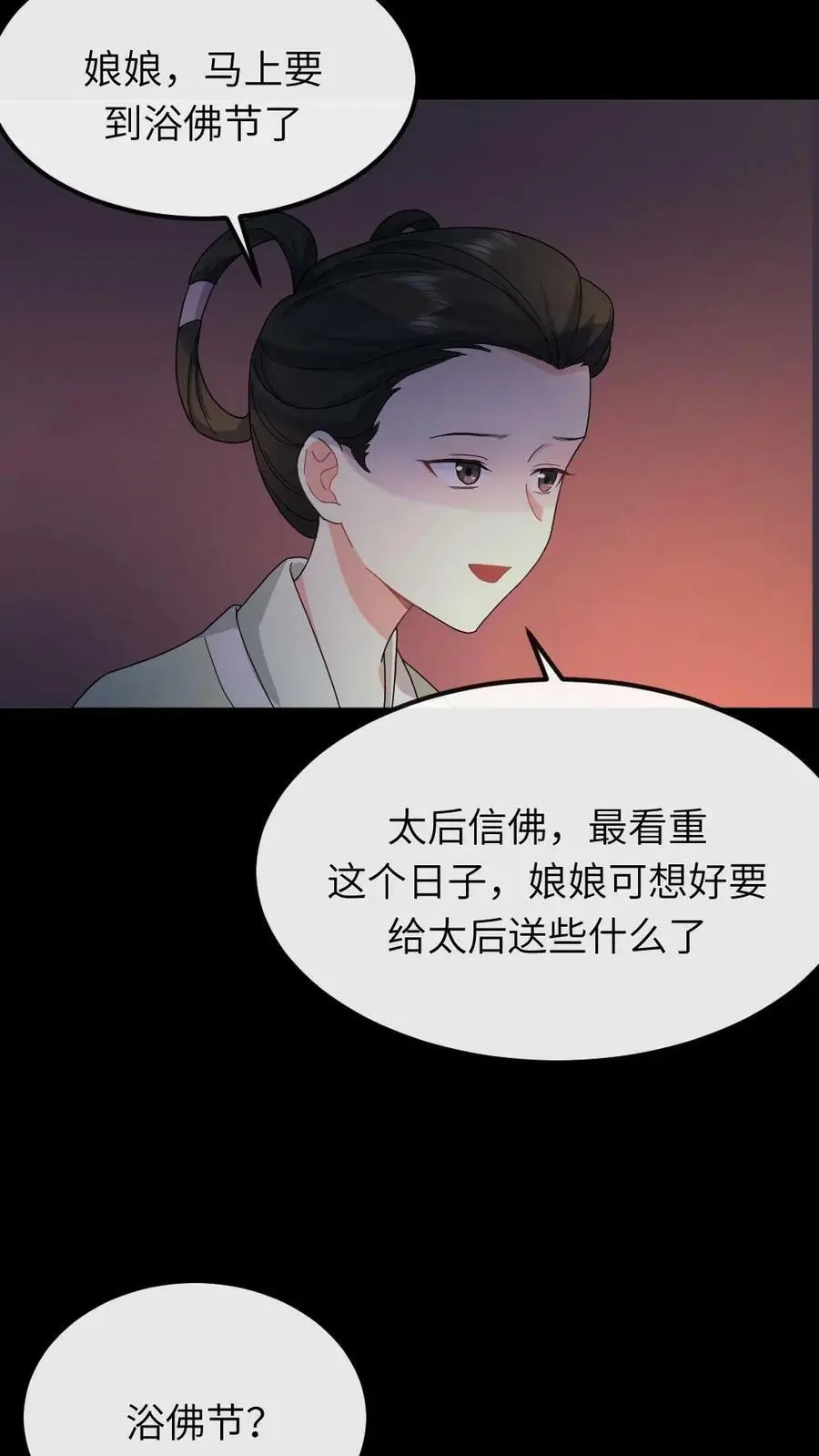 第49话 顾似锦是天使23