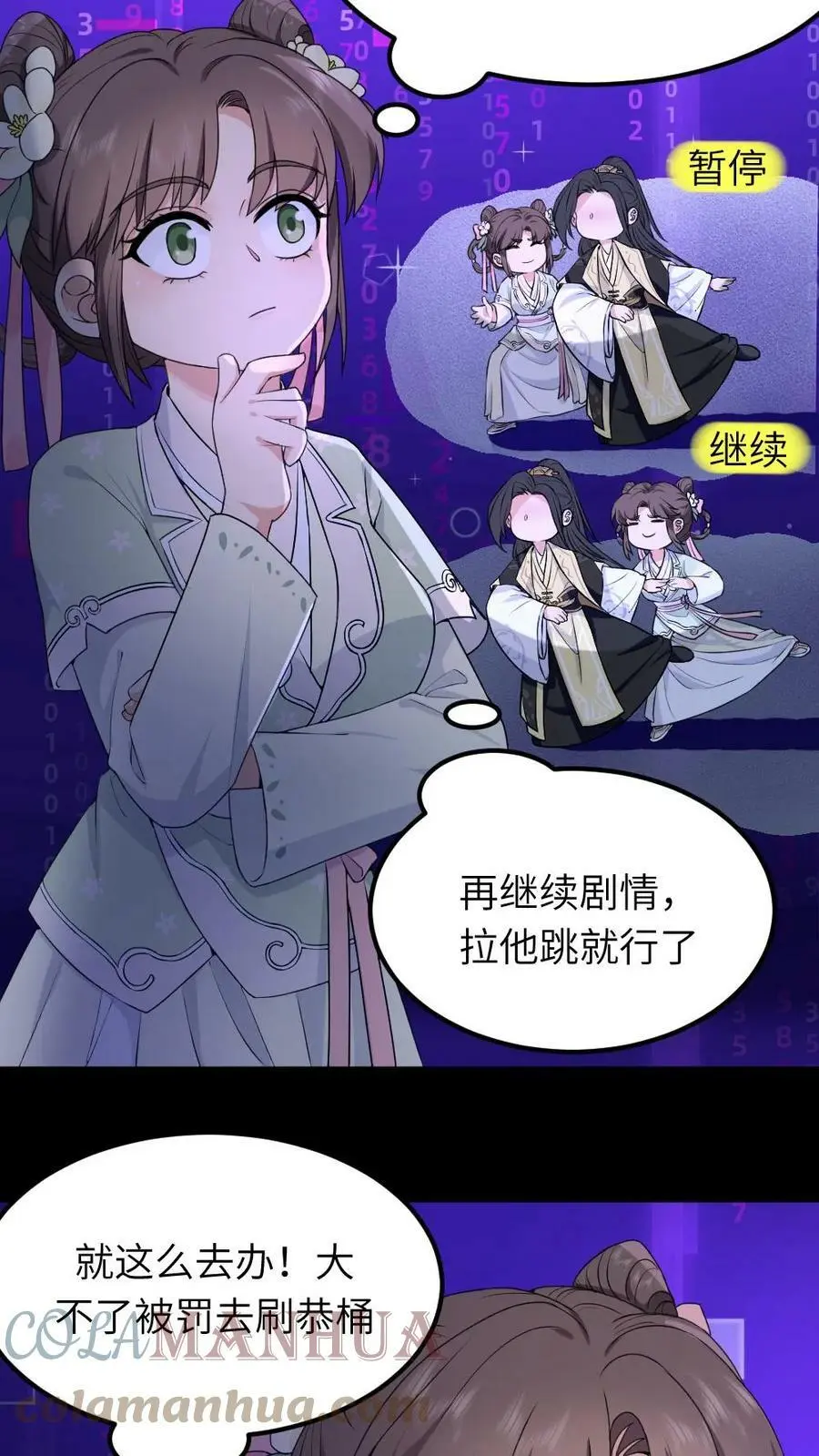 第41话 和暴君跳四小天鹅舞8
