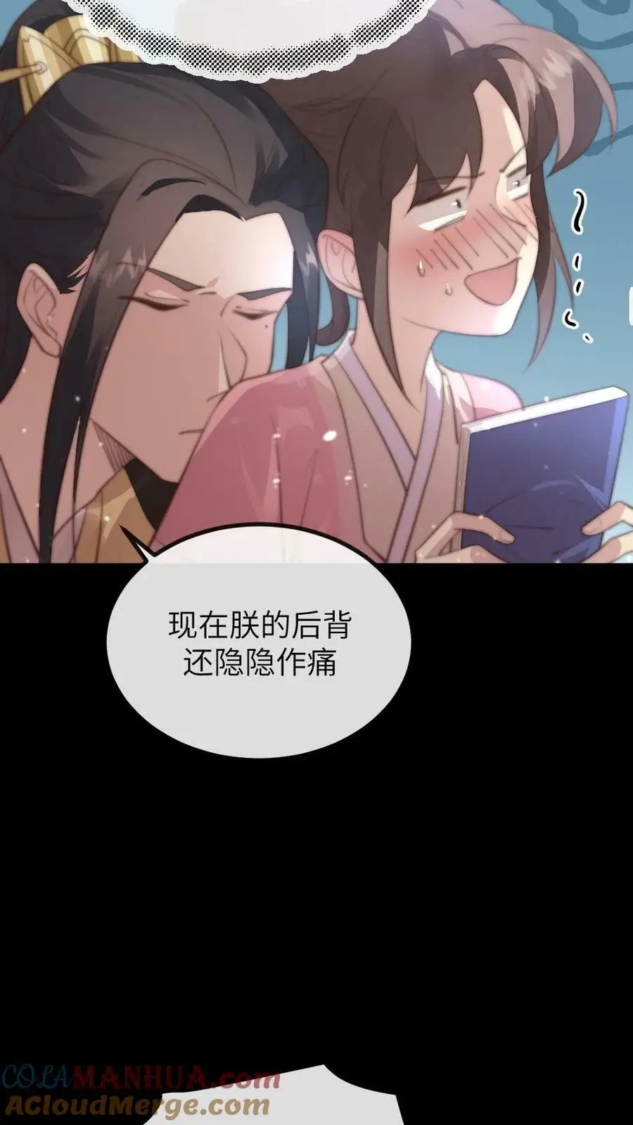 第186话 朕有‘正事’和你一起办22