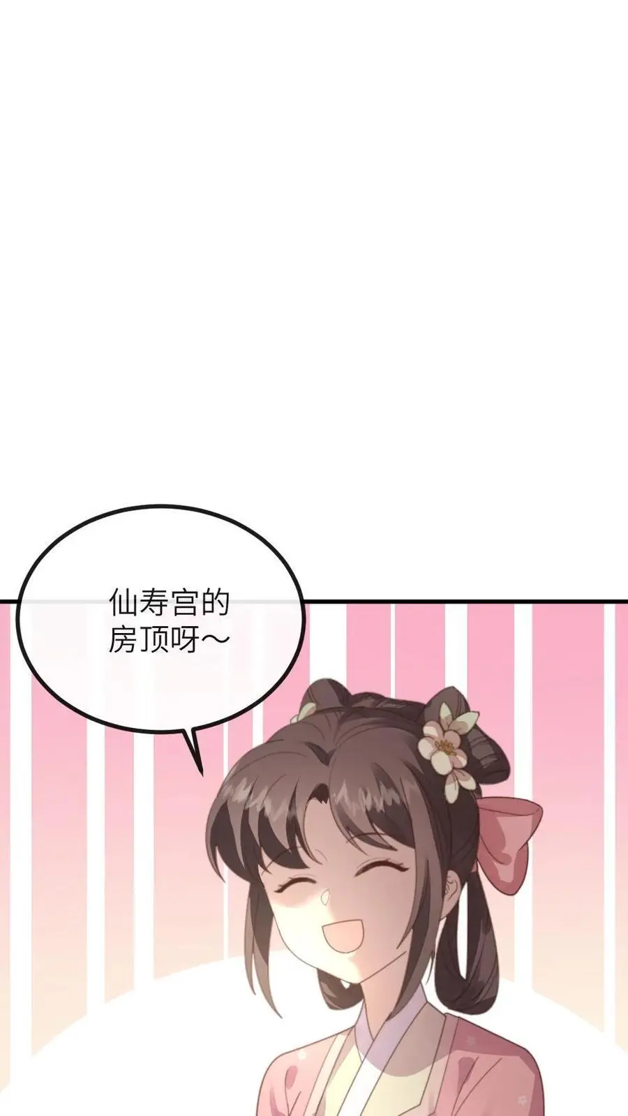 第211话 新任务，扇皇后一个大耳光11