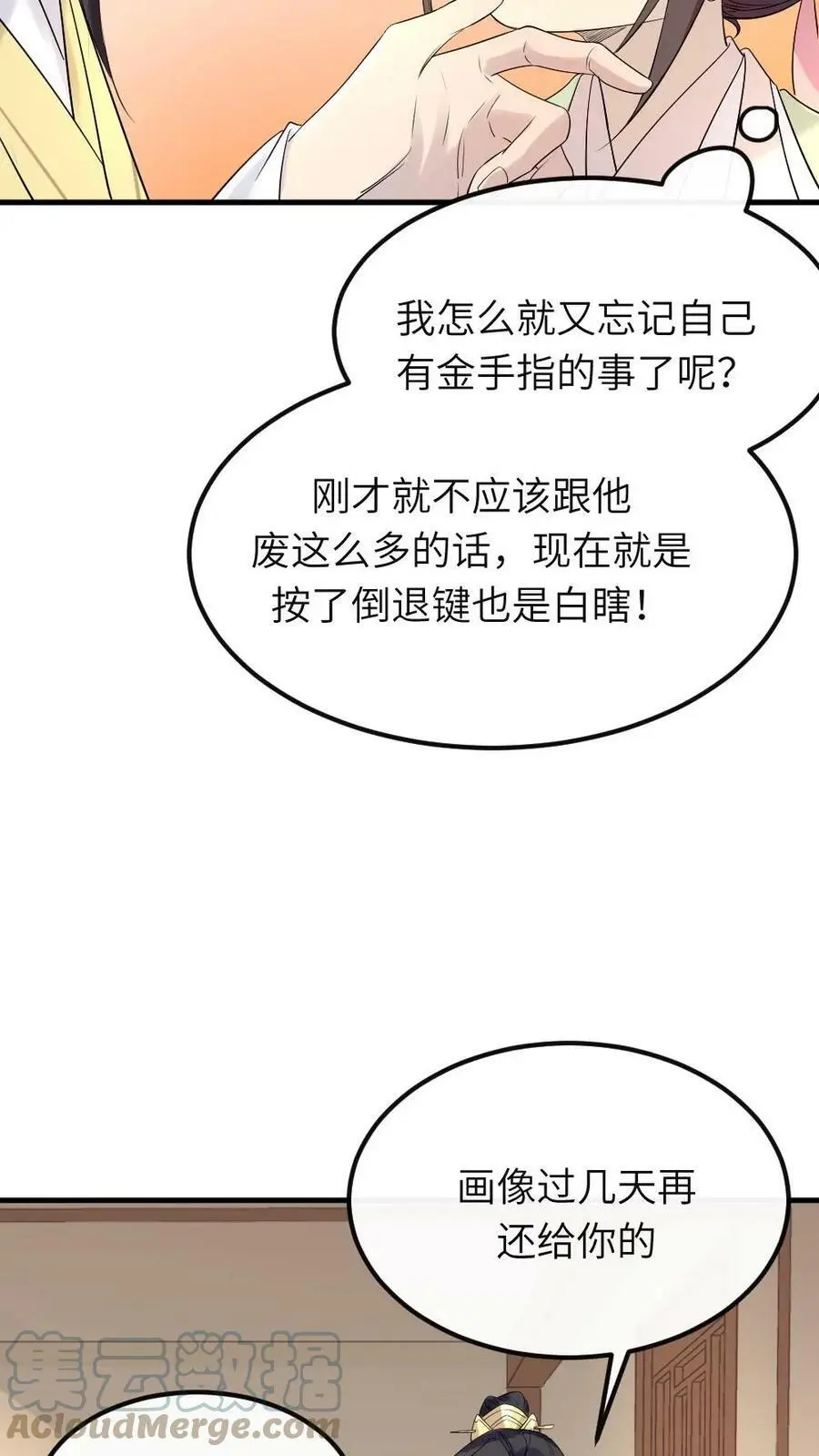 第79话 这其实是我爹18