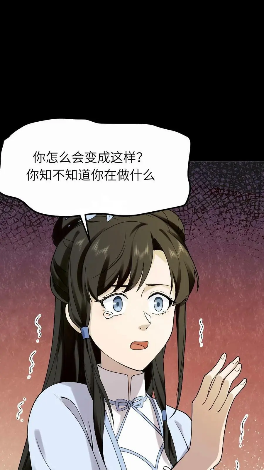 第92话 我的手镯呢？17