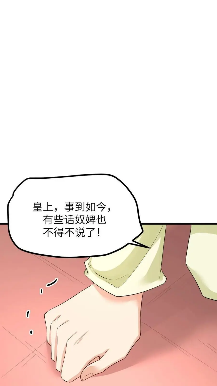 第133话 顾似锦还是处子之身11