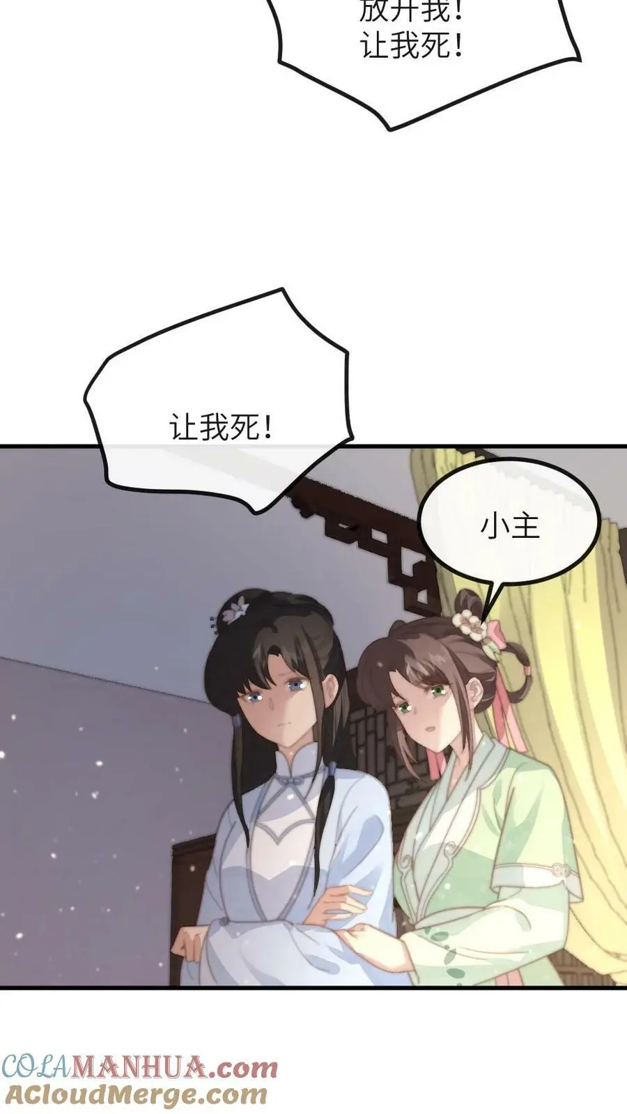 第134话 贵妃奸计被识破2