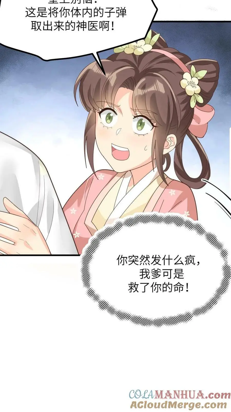 第179话 登徒子是宁潇潇的爹16