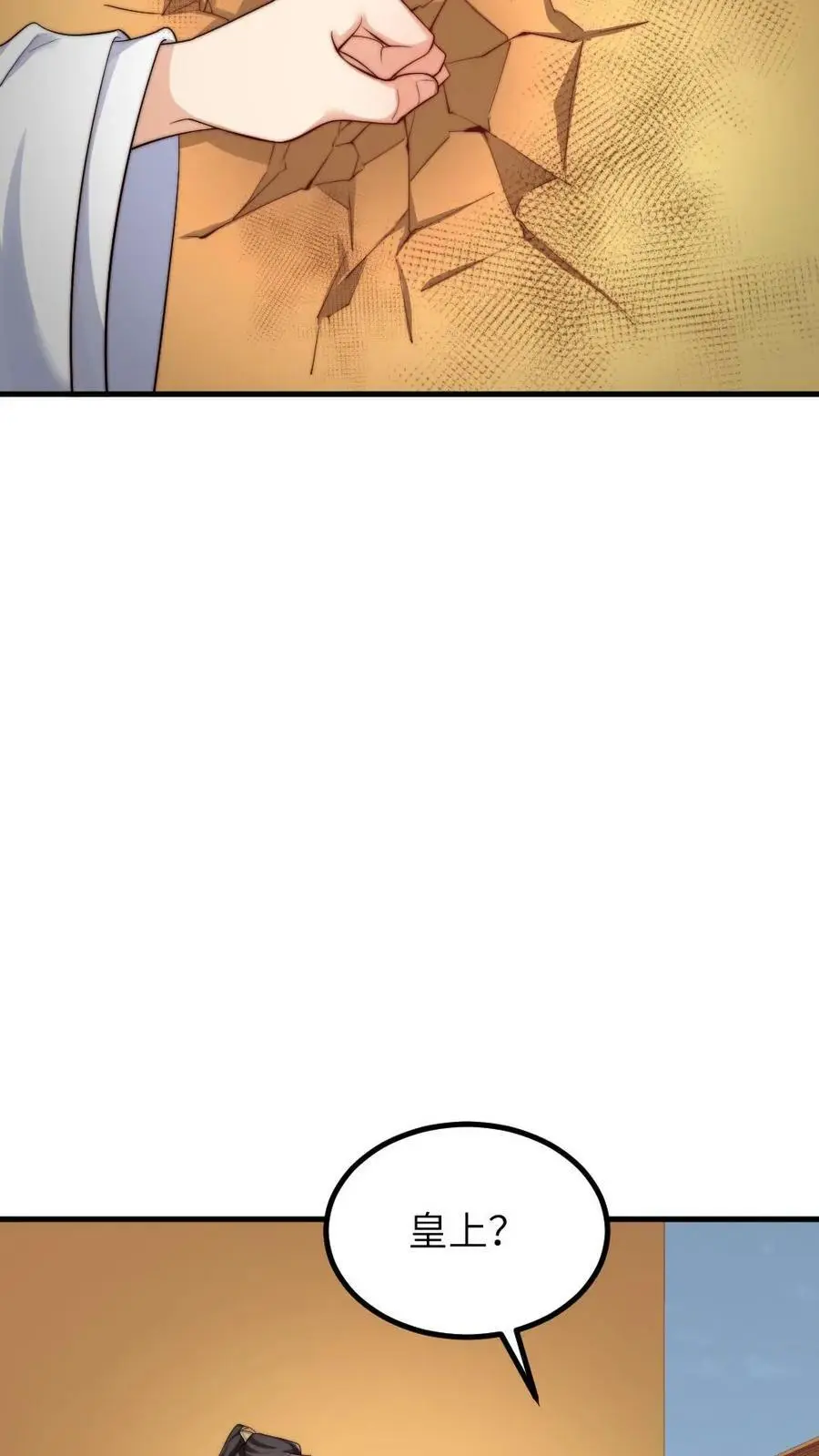 第163话 暴君感觉自己头顶绿油油9
