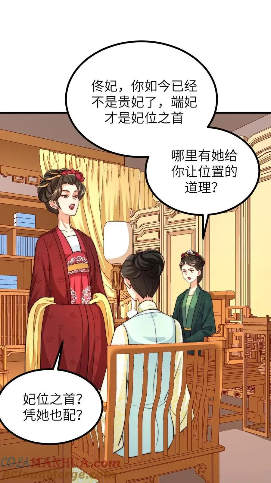 第238话 宁潇潇荣升华嫔娘娘2