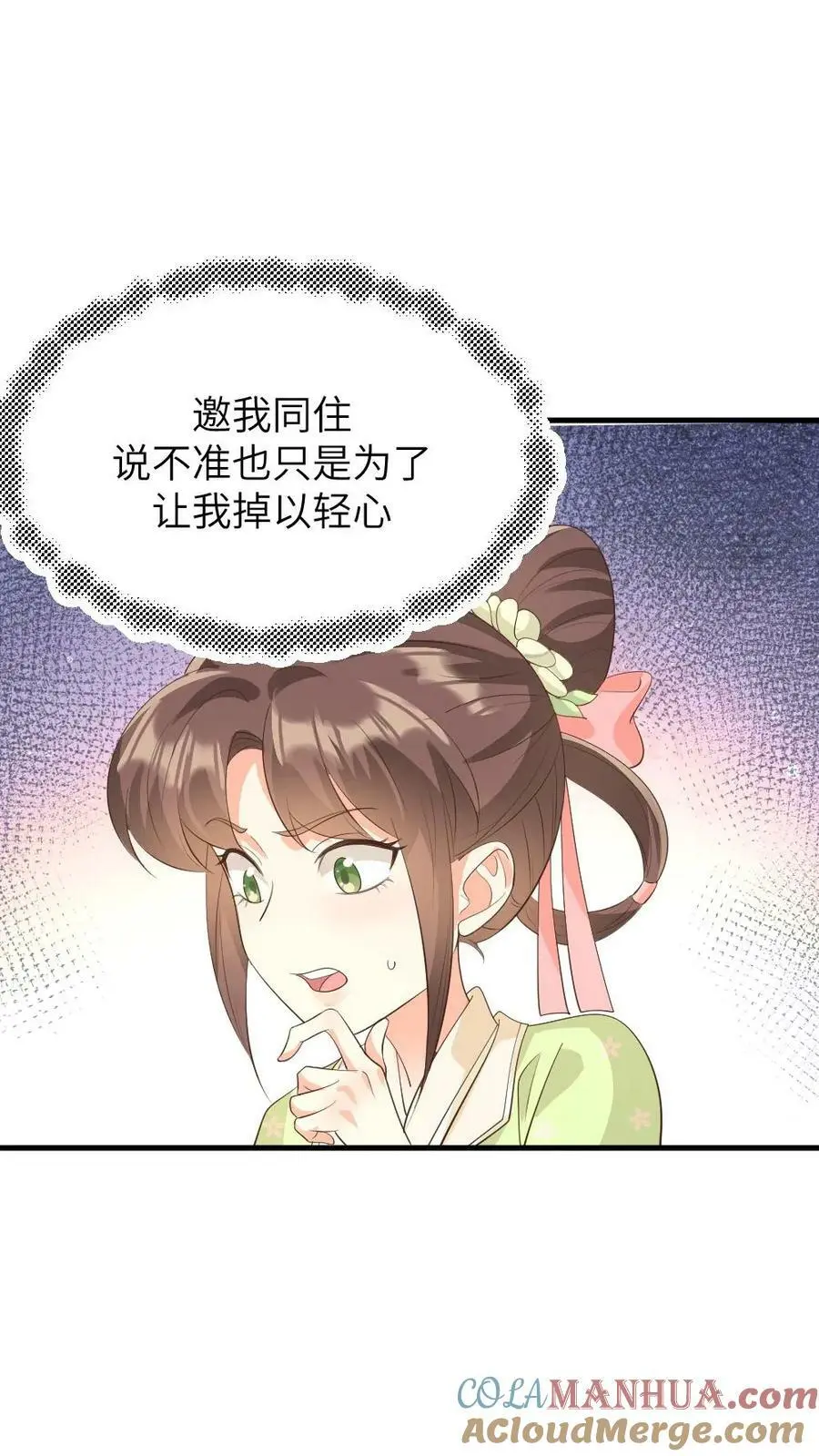 第154话 你该改口自称嫔妾了4