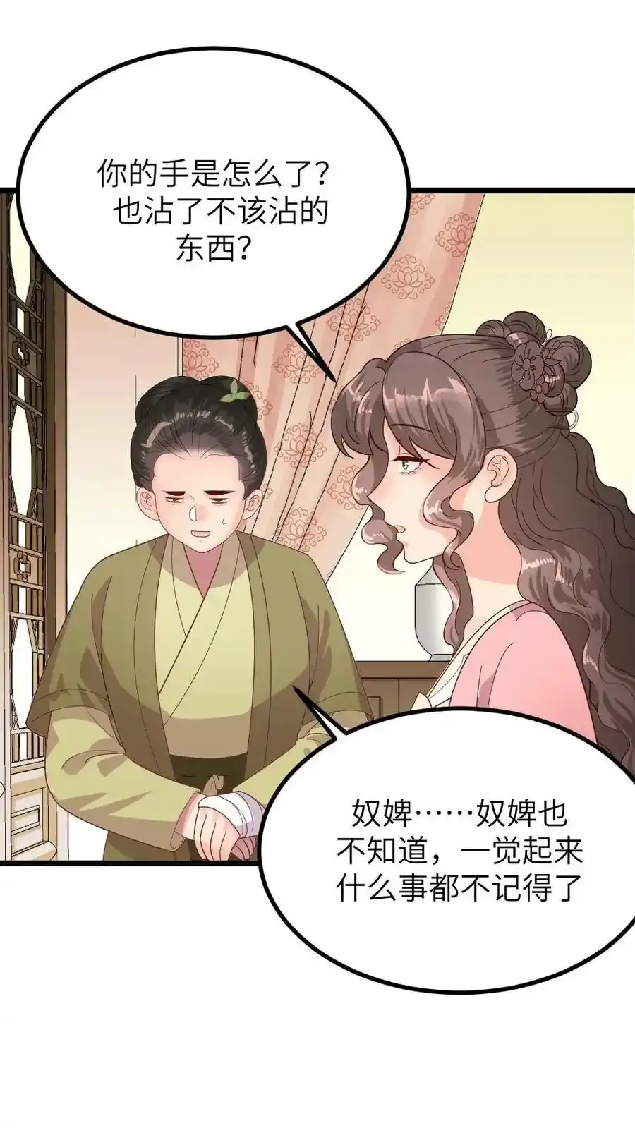 第289话 以彼之道还治彼身17