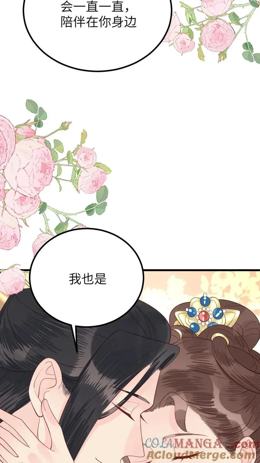第301话 十日后便是太后的死期8