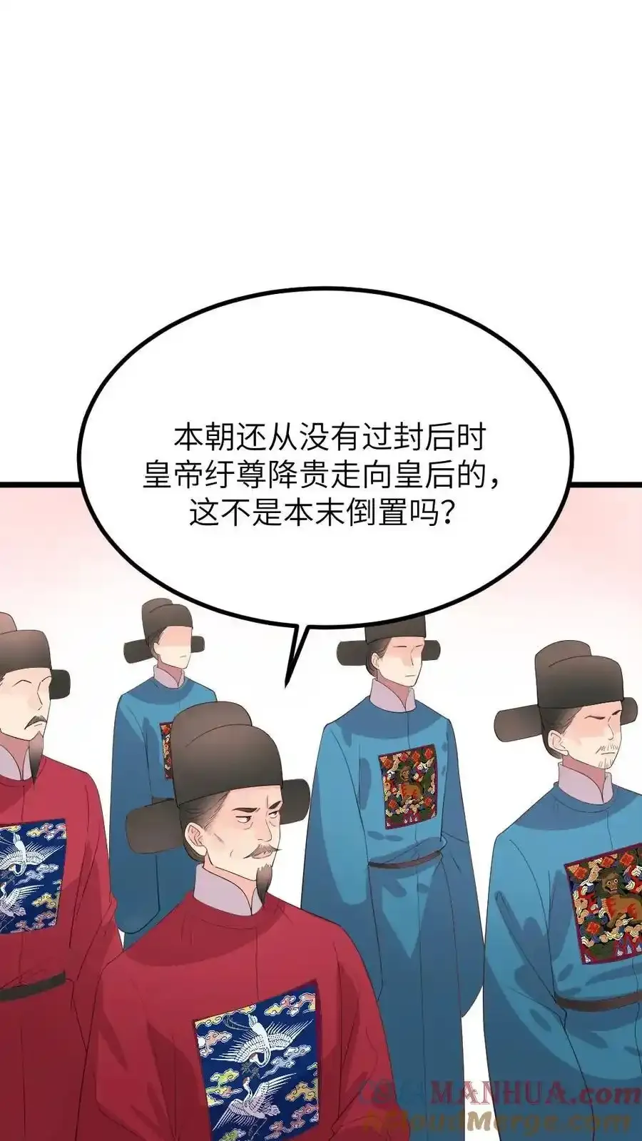 第291话 让宁潇潇跪，就是让朕下跪14