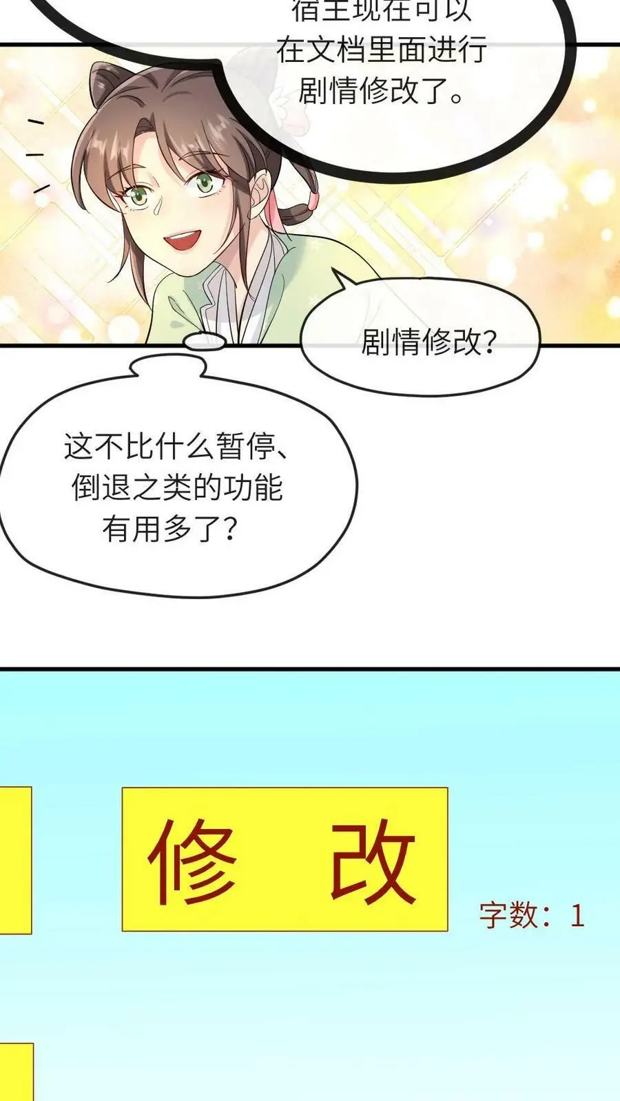 第8话 朕眼睛没瞎17