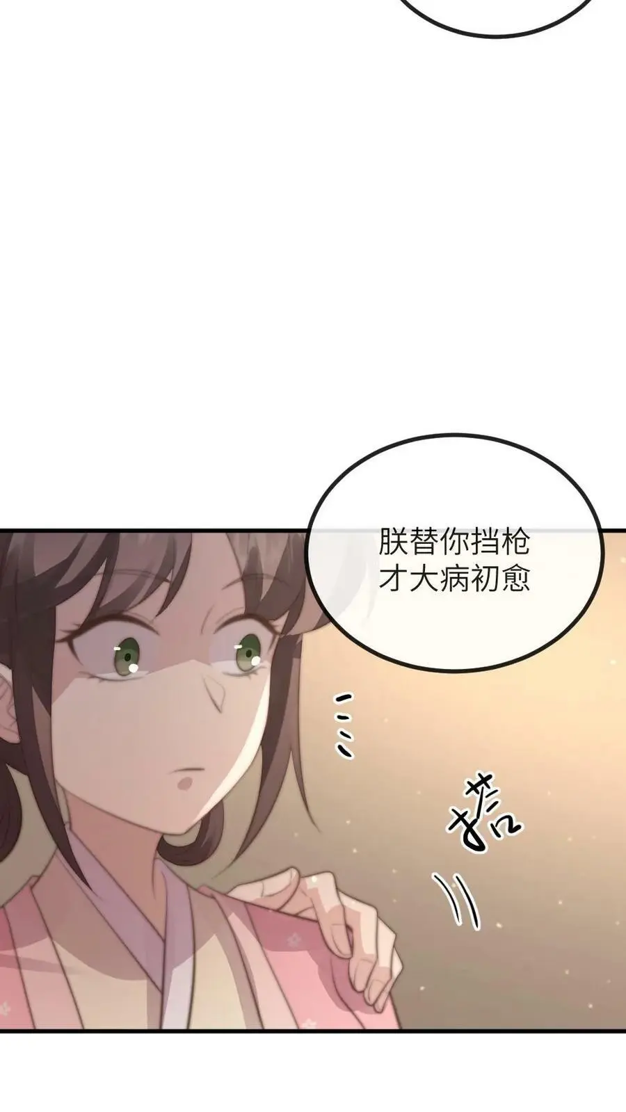 第186话 朕有‘正事’和你一起办19