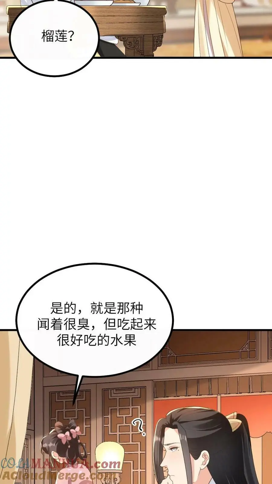 第164话 她想喂朕吃屎？22