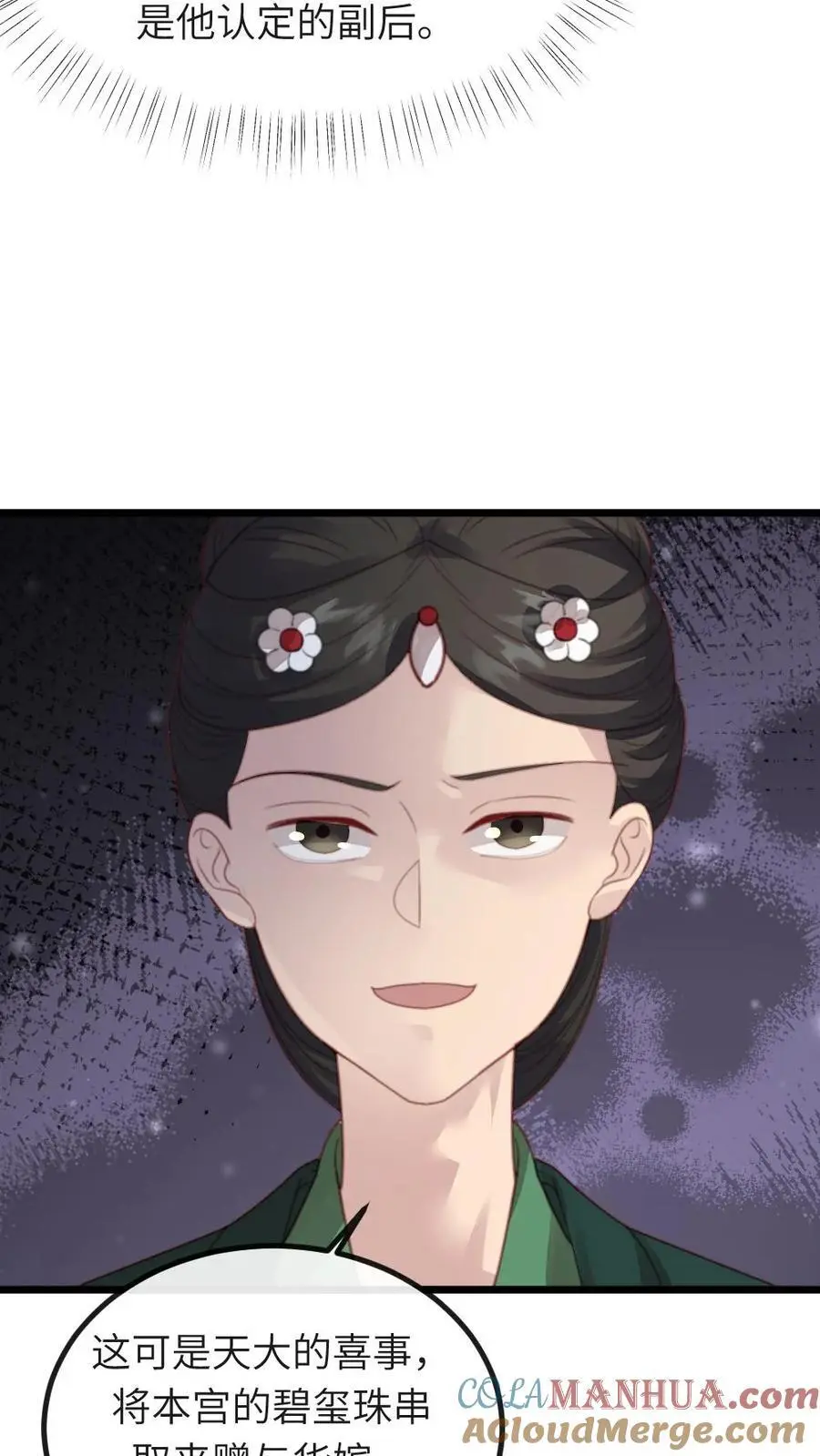 第239话 你使唤谁呢？2