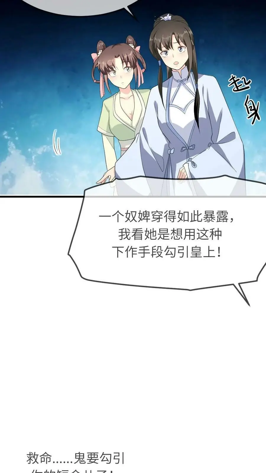 第62话 胸都要爆出来！23