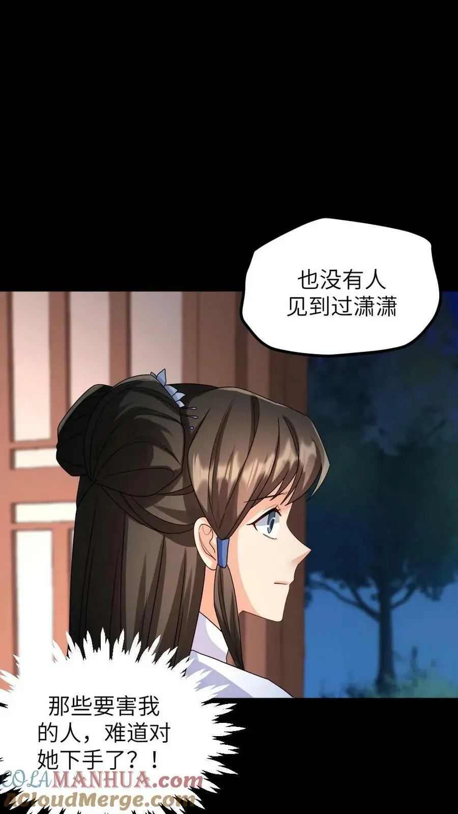 第125话 不过是个宫女，你为何如此在乎她？2