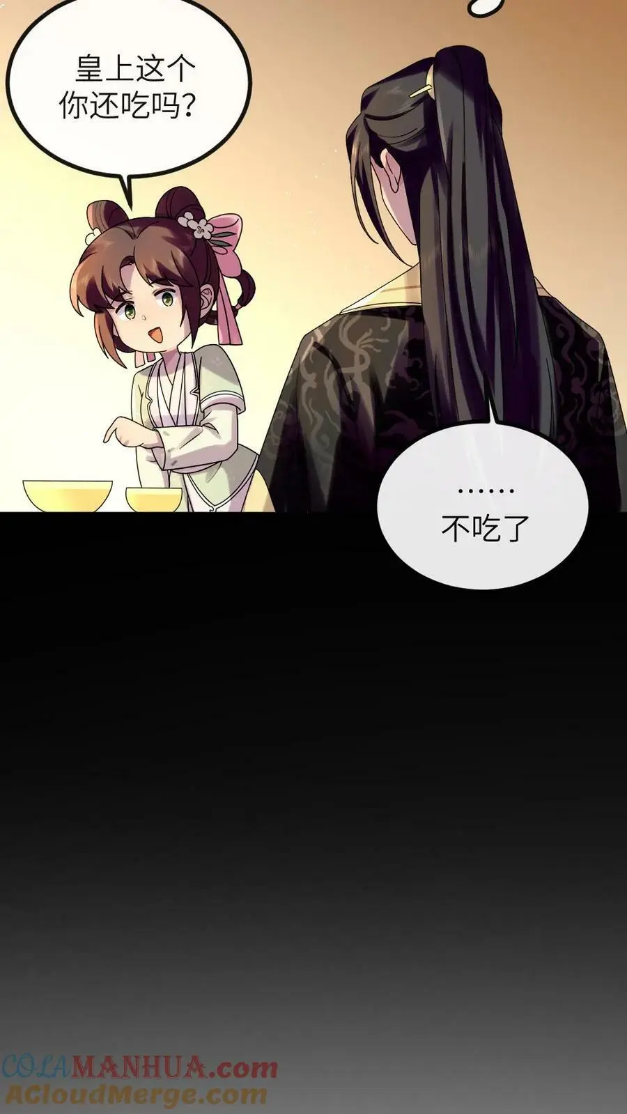第137话 朕在乎的是你14