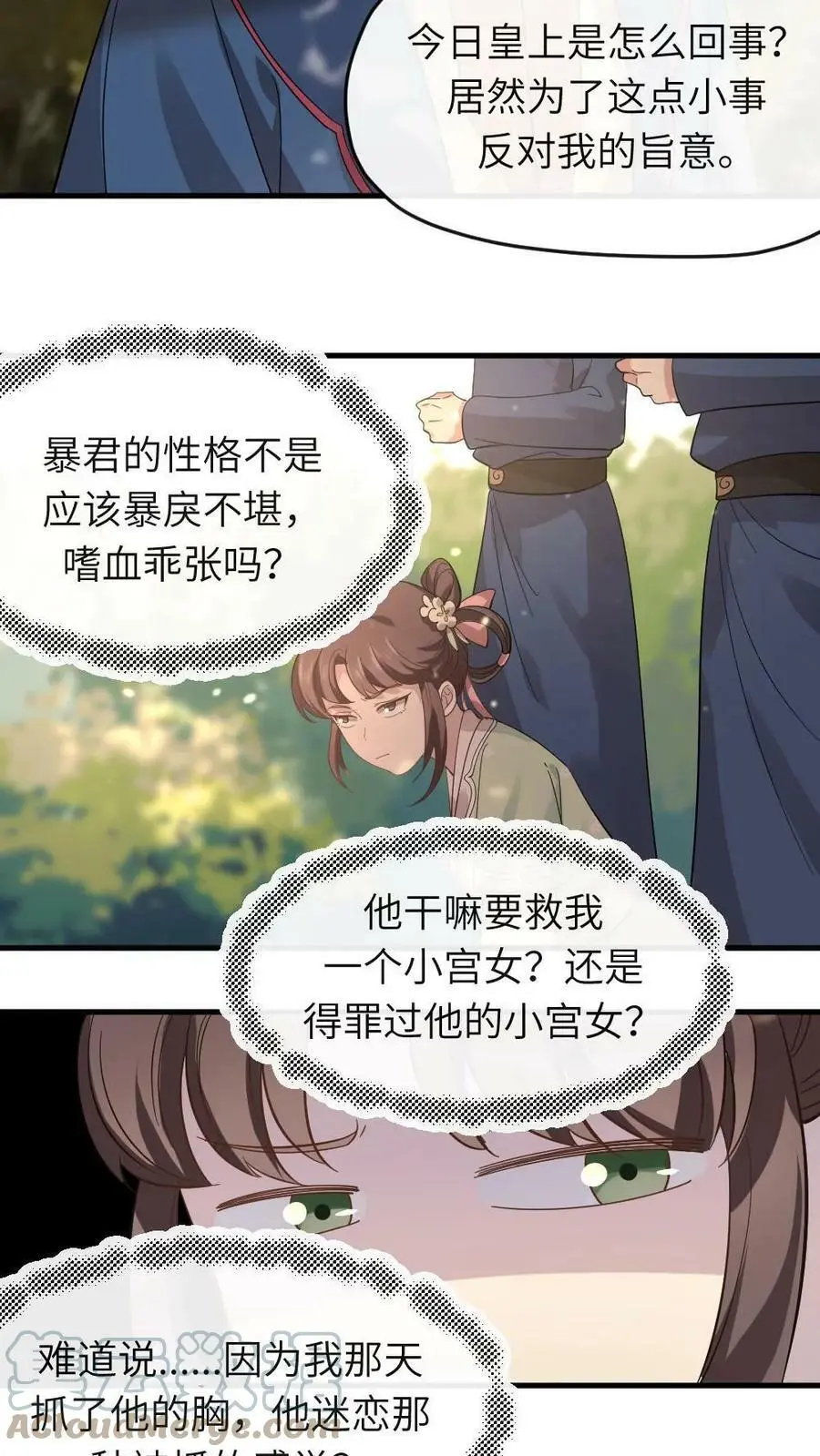 第11话 玛丽苏女主顶着天使光环6