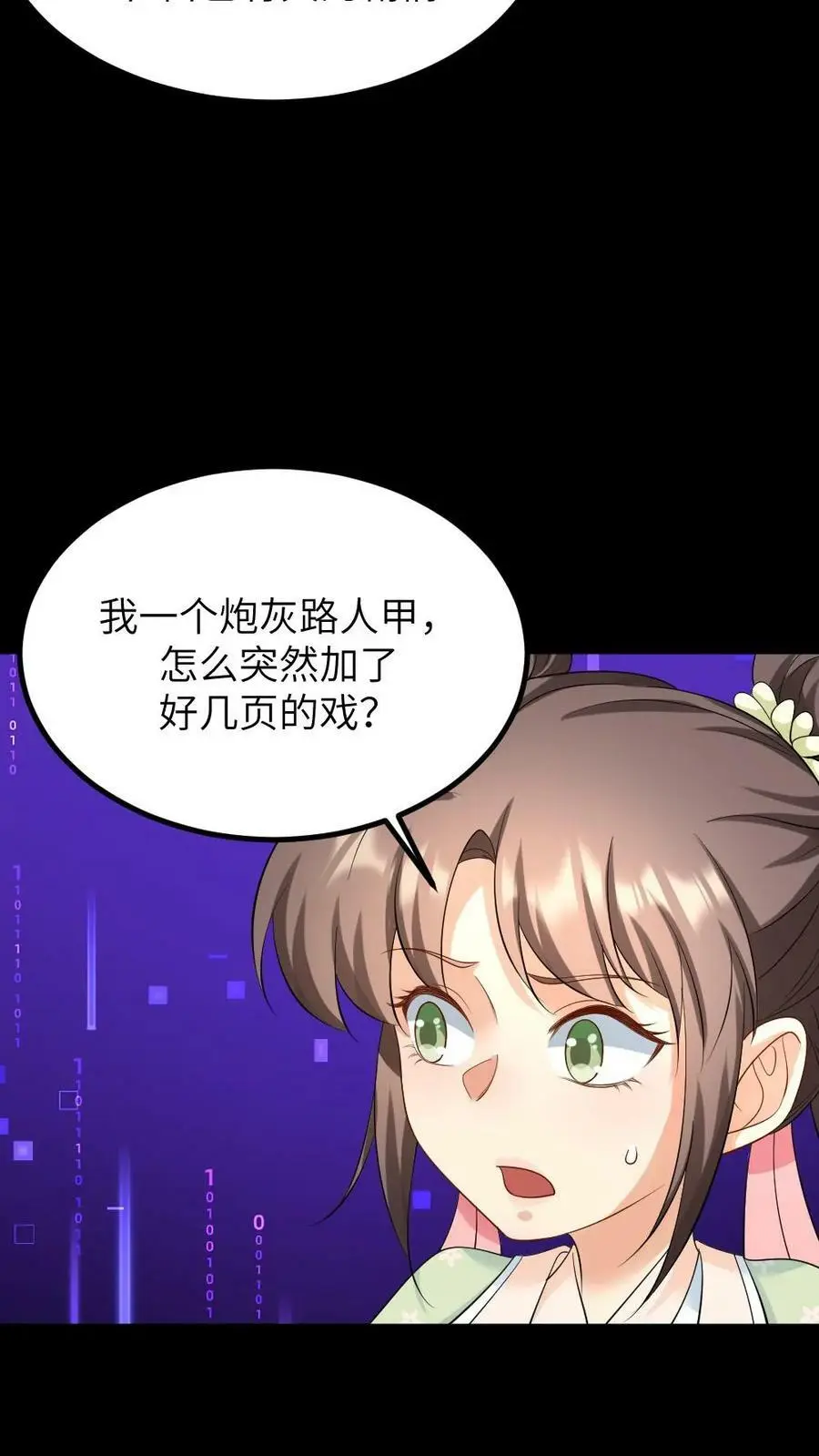 第149话 宁潇潇有了喜脉3