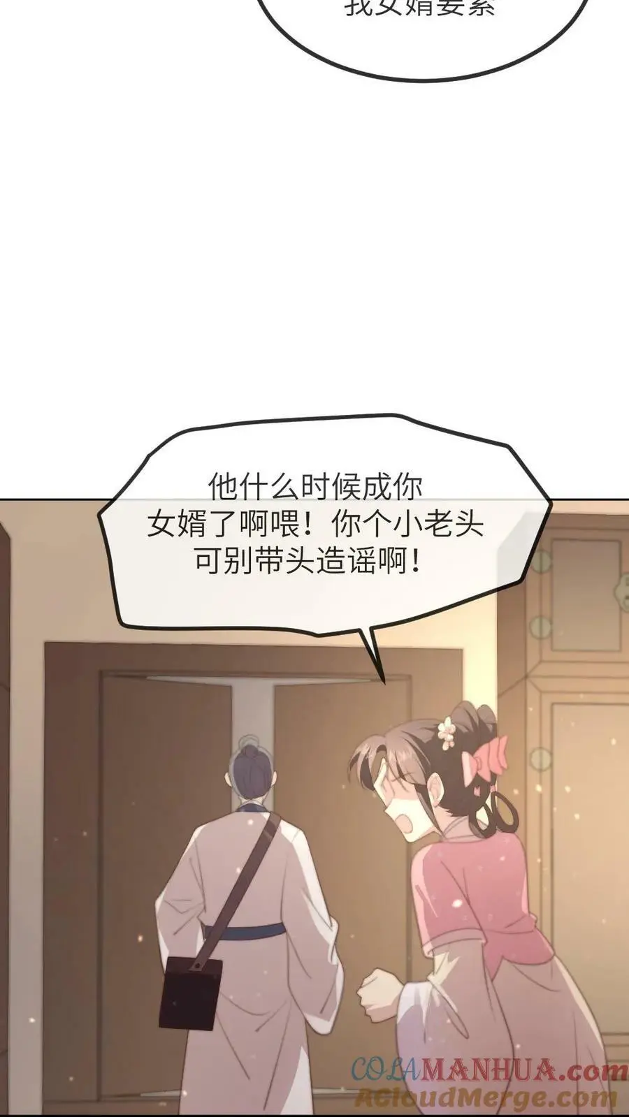 第176话 我是你爹18