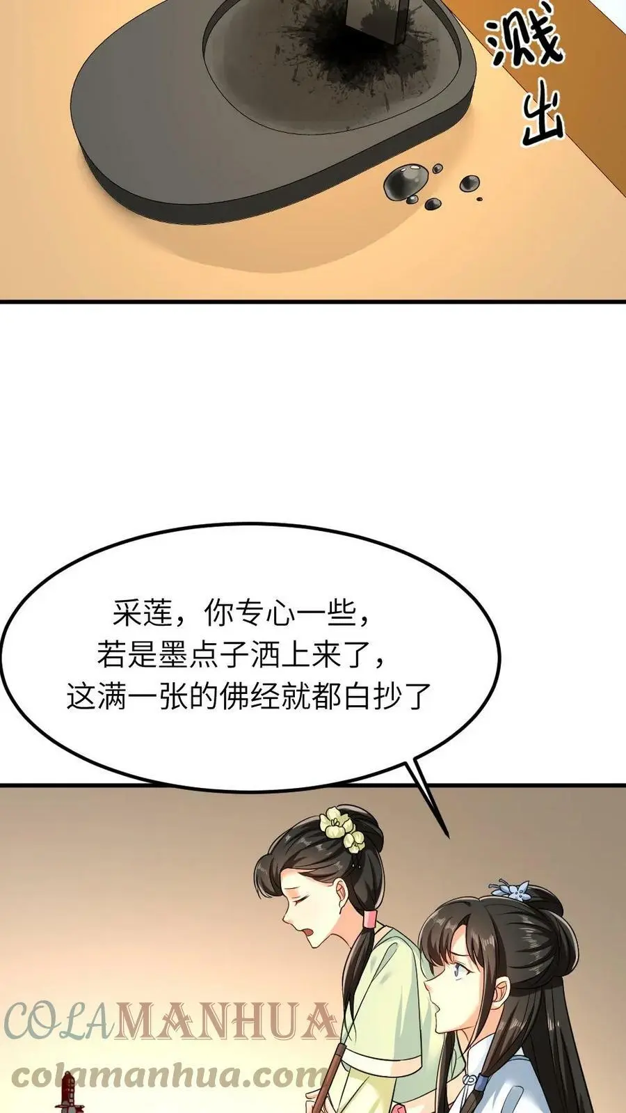 第50话 还有五分钟，书中世界崩塌16