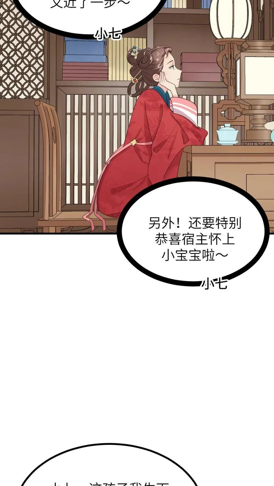 第297话 我自己的妈我自己杀7