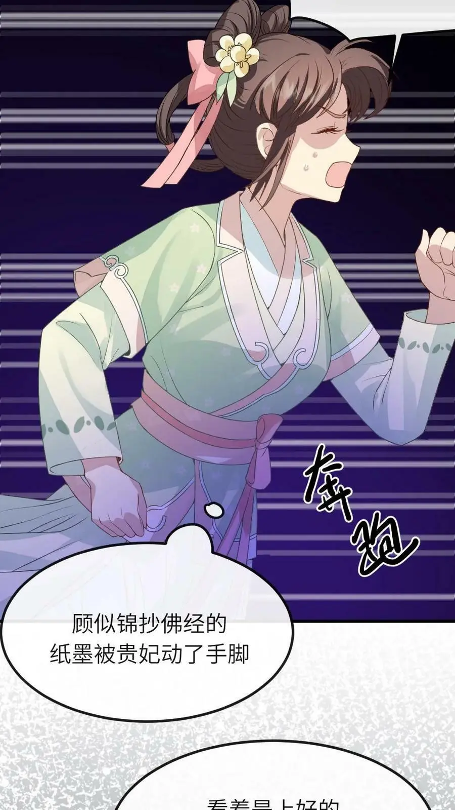 第51话 现在只能修改剧情了7