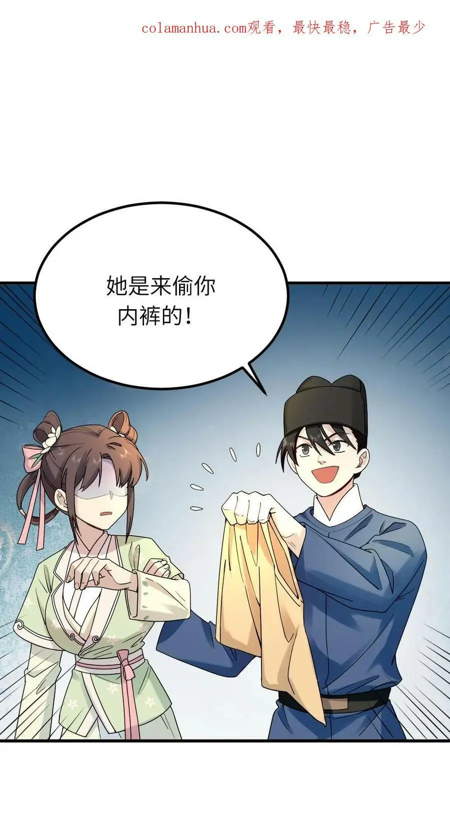 第89话 赠人内裤，手有余香3