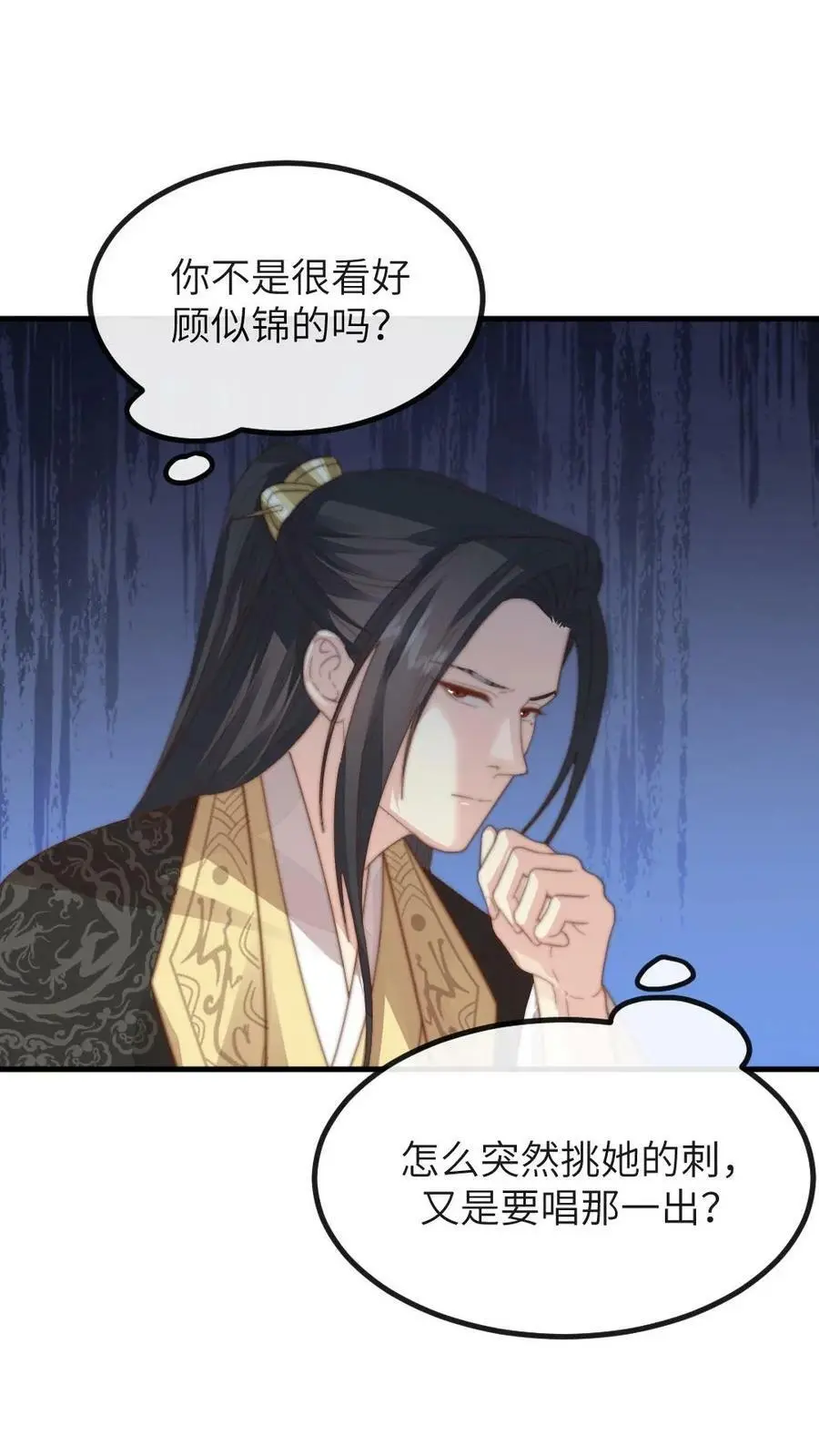 第102话 爱的哮喘！27