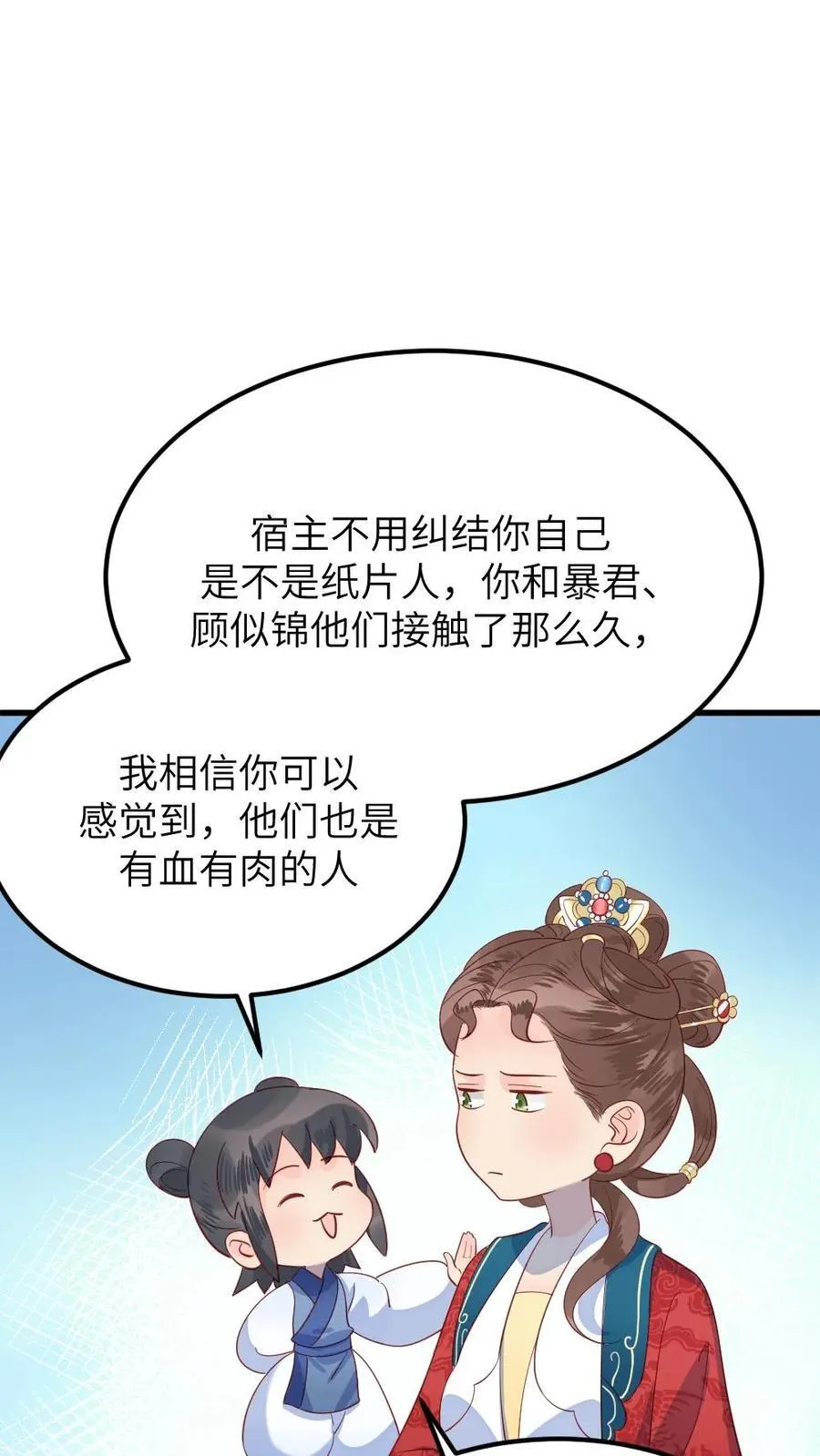 第304话 听不到潇潇的心声了，读心术消失了？11