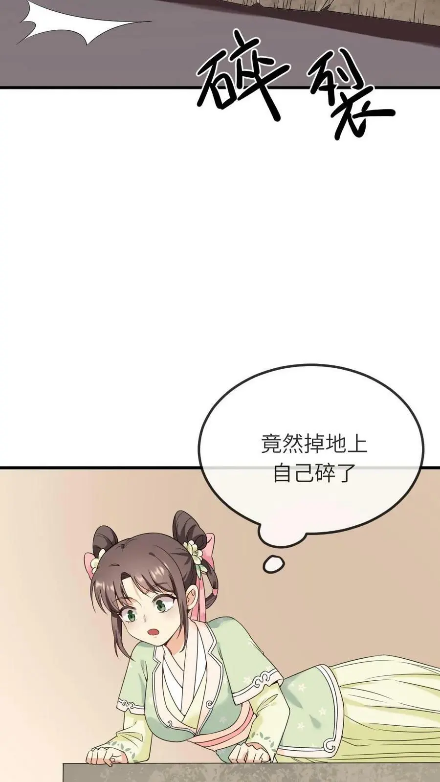 第75话 汪汪汪！这下你听见了吧！15