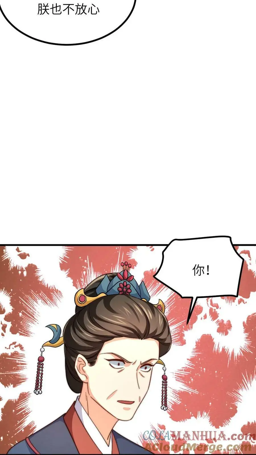第184话 暴君为潇潇大罚六宫12