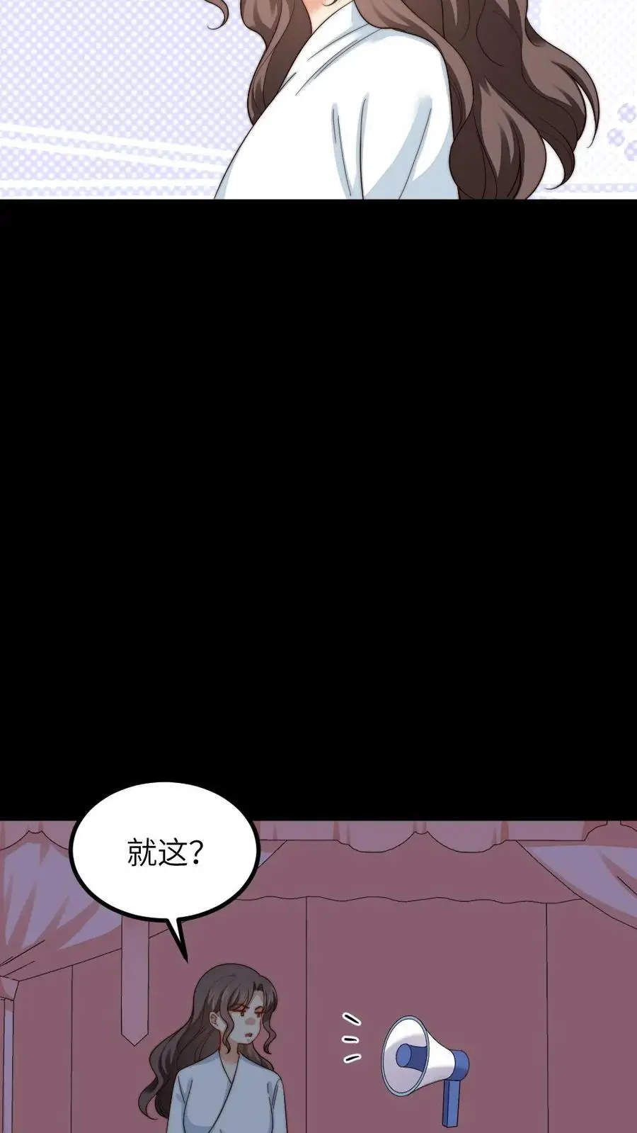 第248话 小七第一次发布紧急任务9