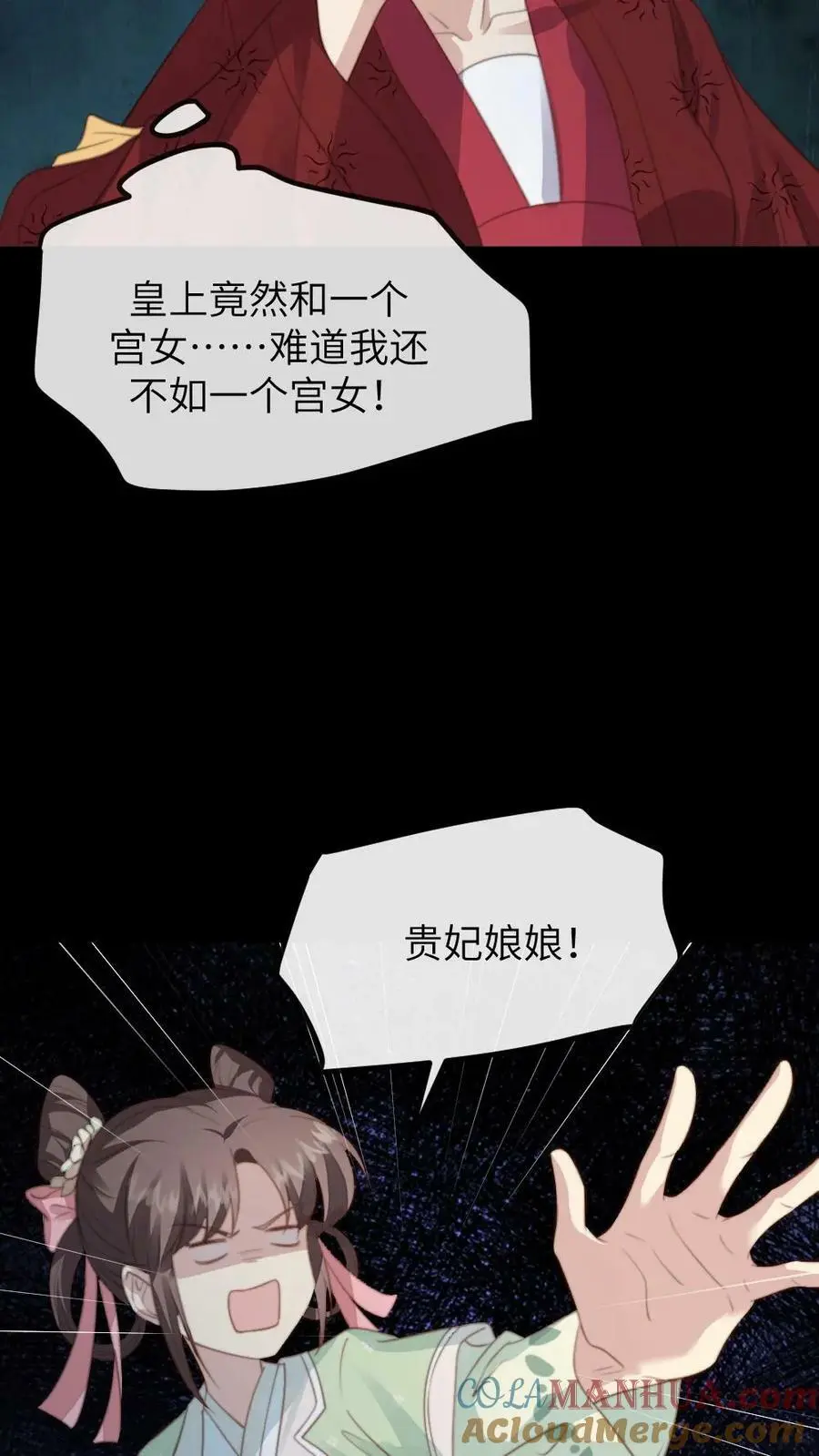 第115话 臣妾来的不是时候，臣妾告退！16