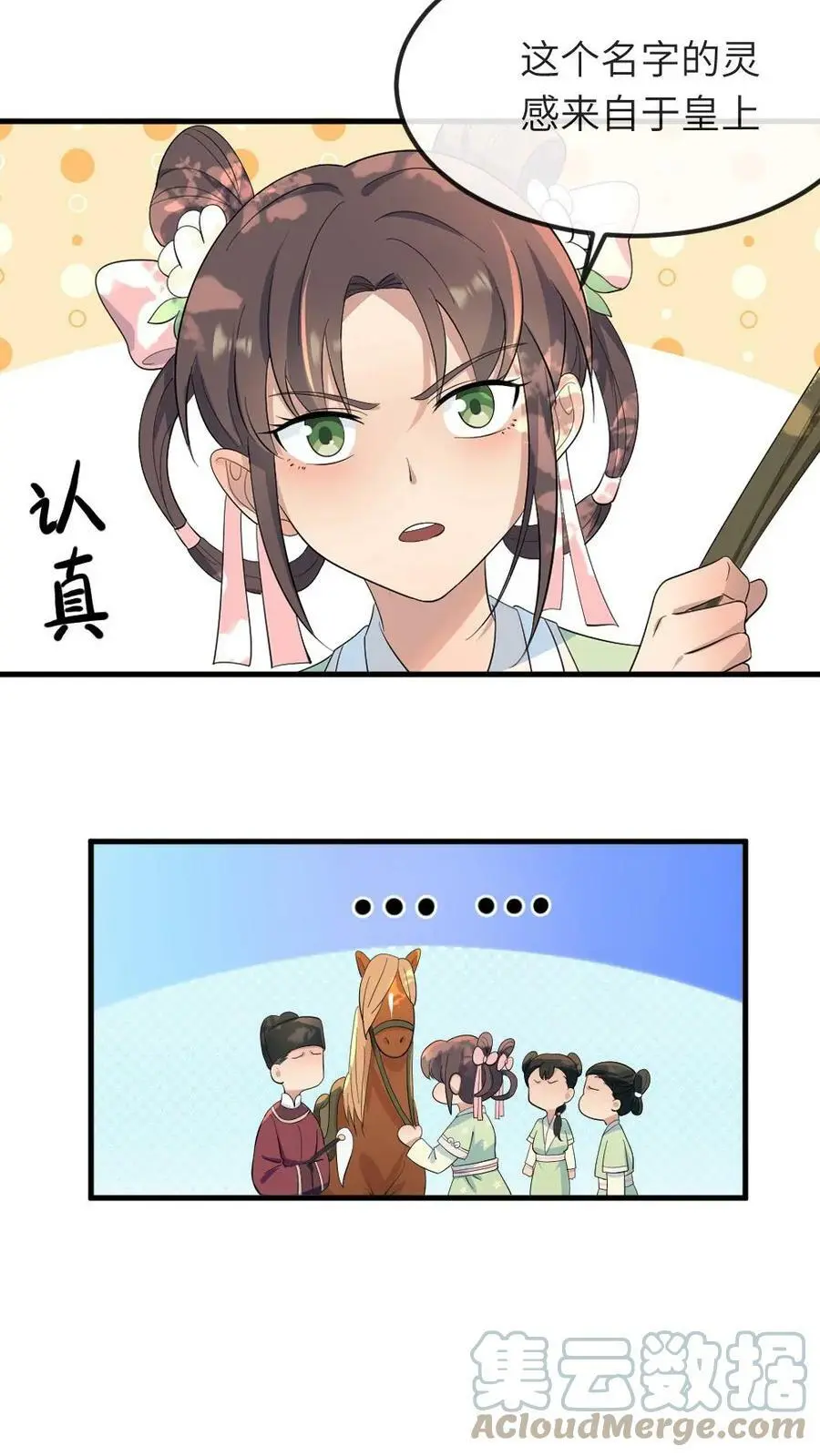 第26话 它就叫草泥马10