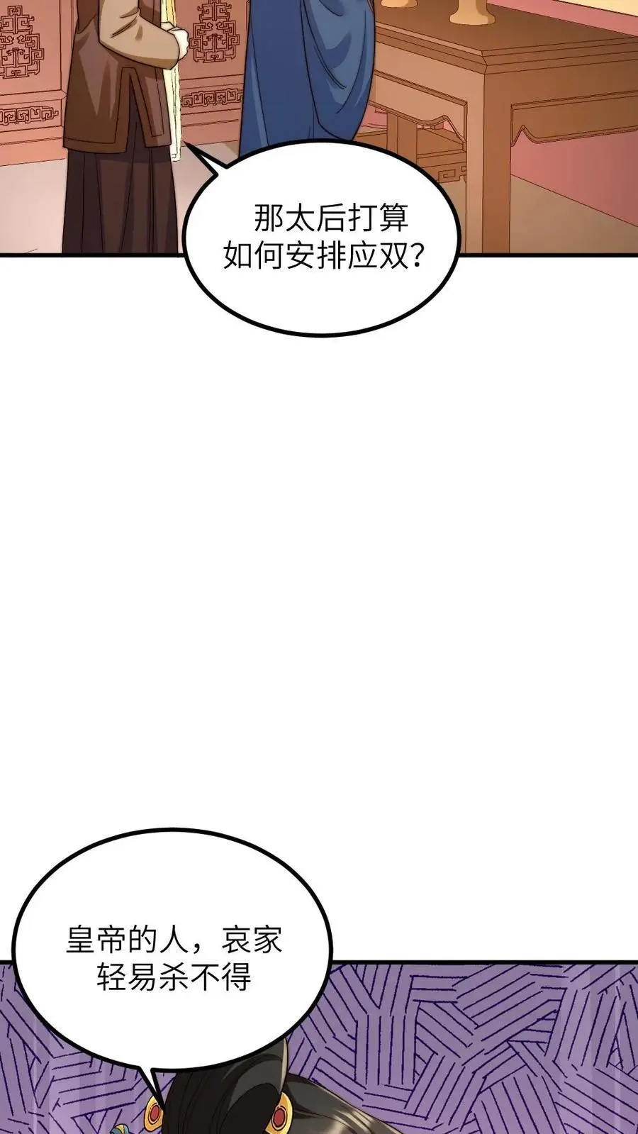 第254话 皇上的‘孝心’， 孝出强大23