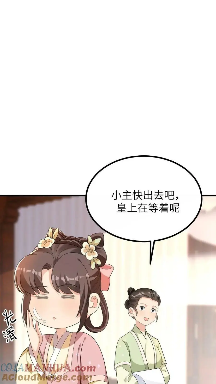 第164话 她想喂朕吃屎？14